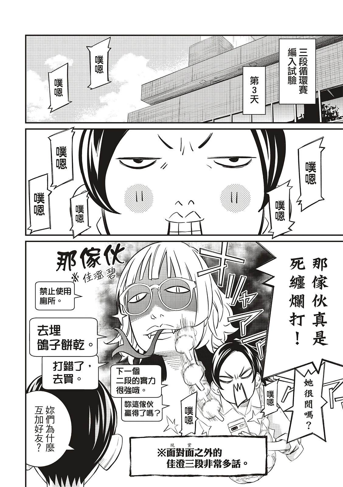 第42话9