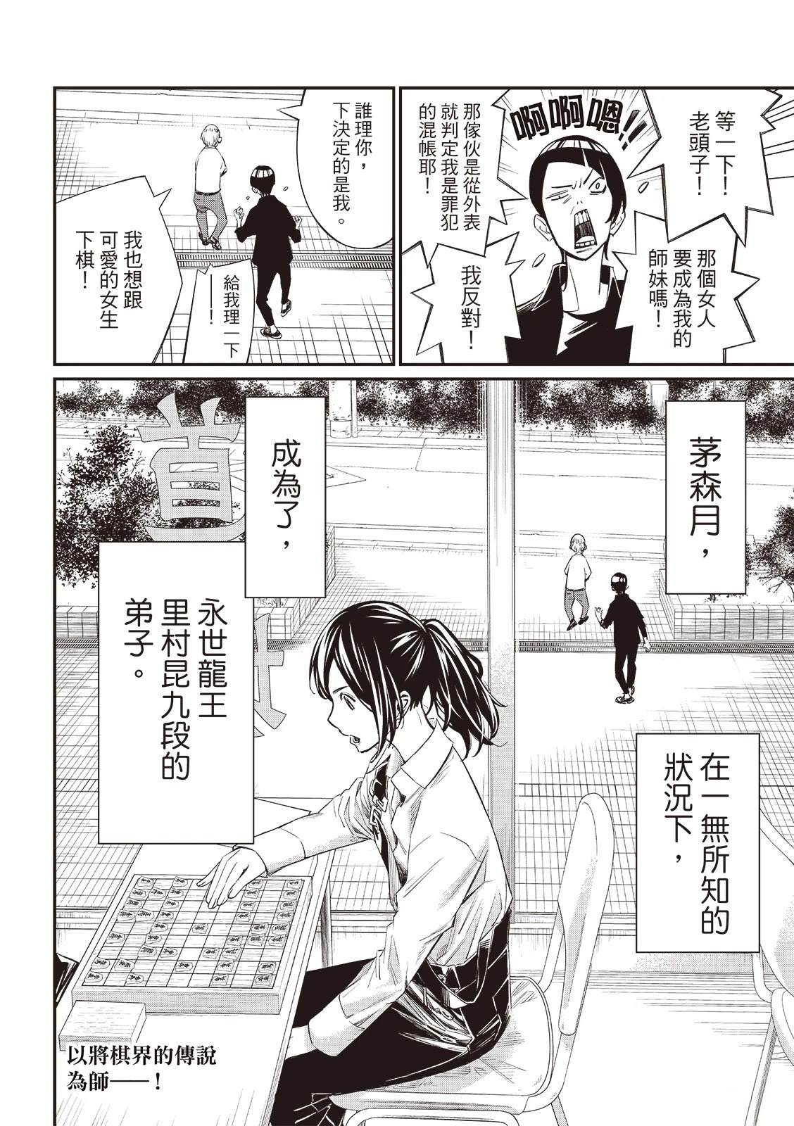 第55话18