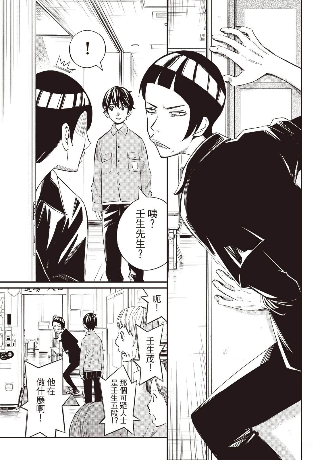 第55话5