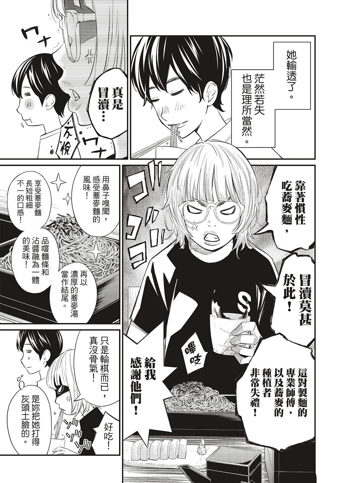 第36话7
