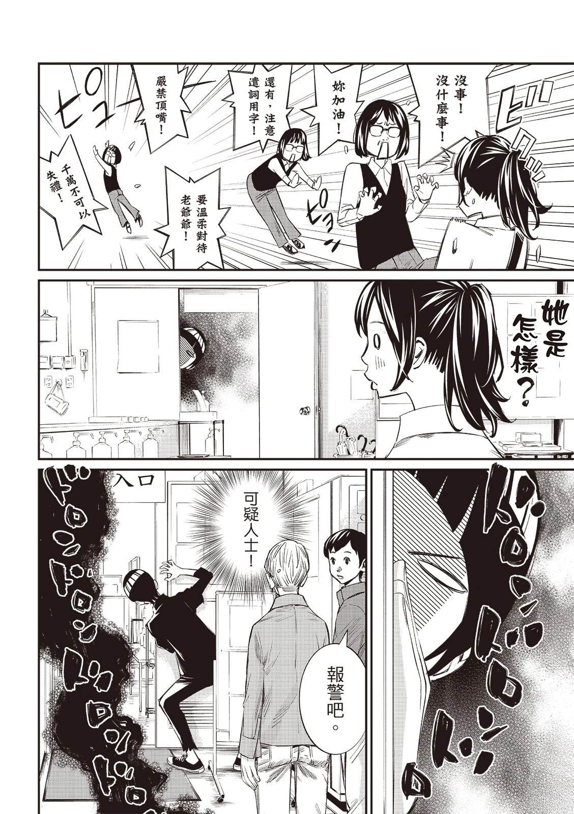 第55话4