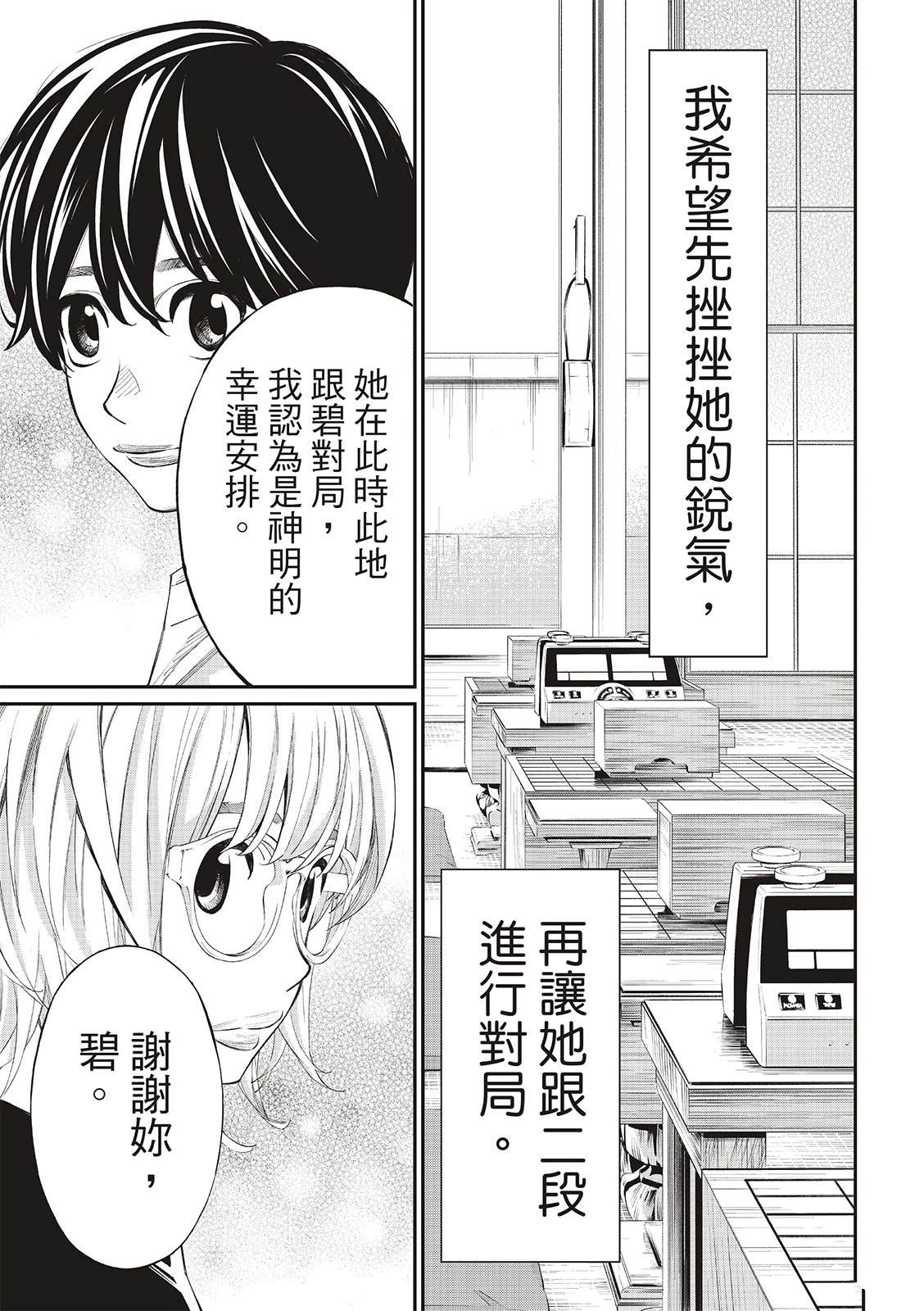 第36话9