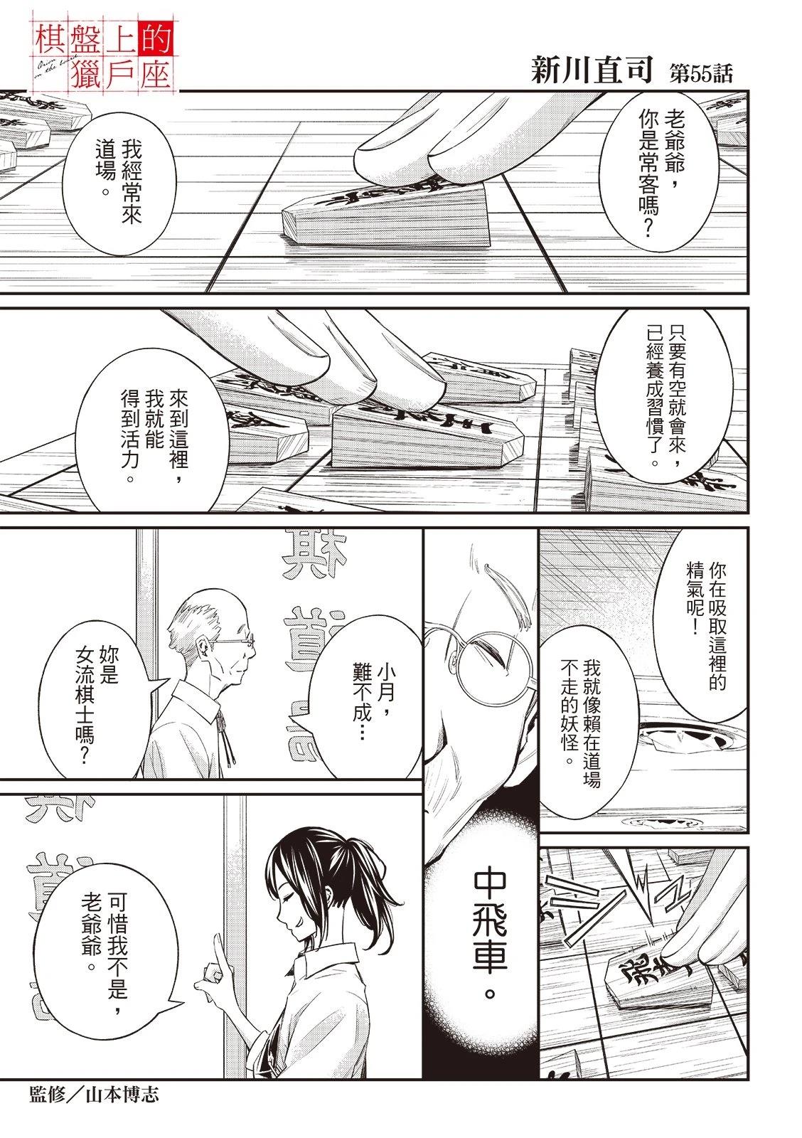 第55话1