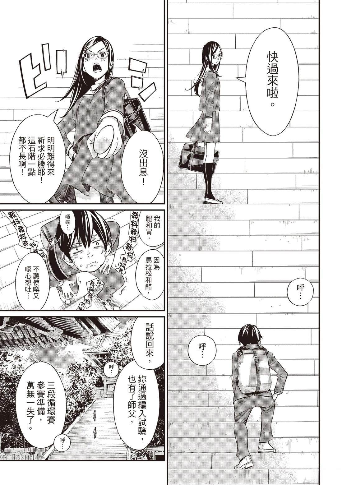 第56话8