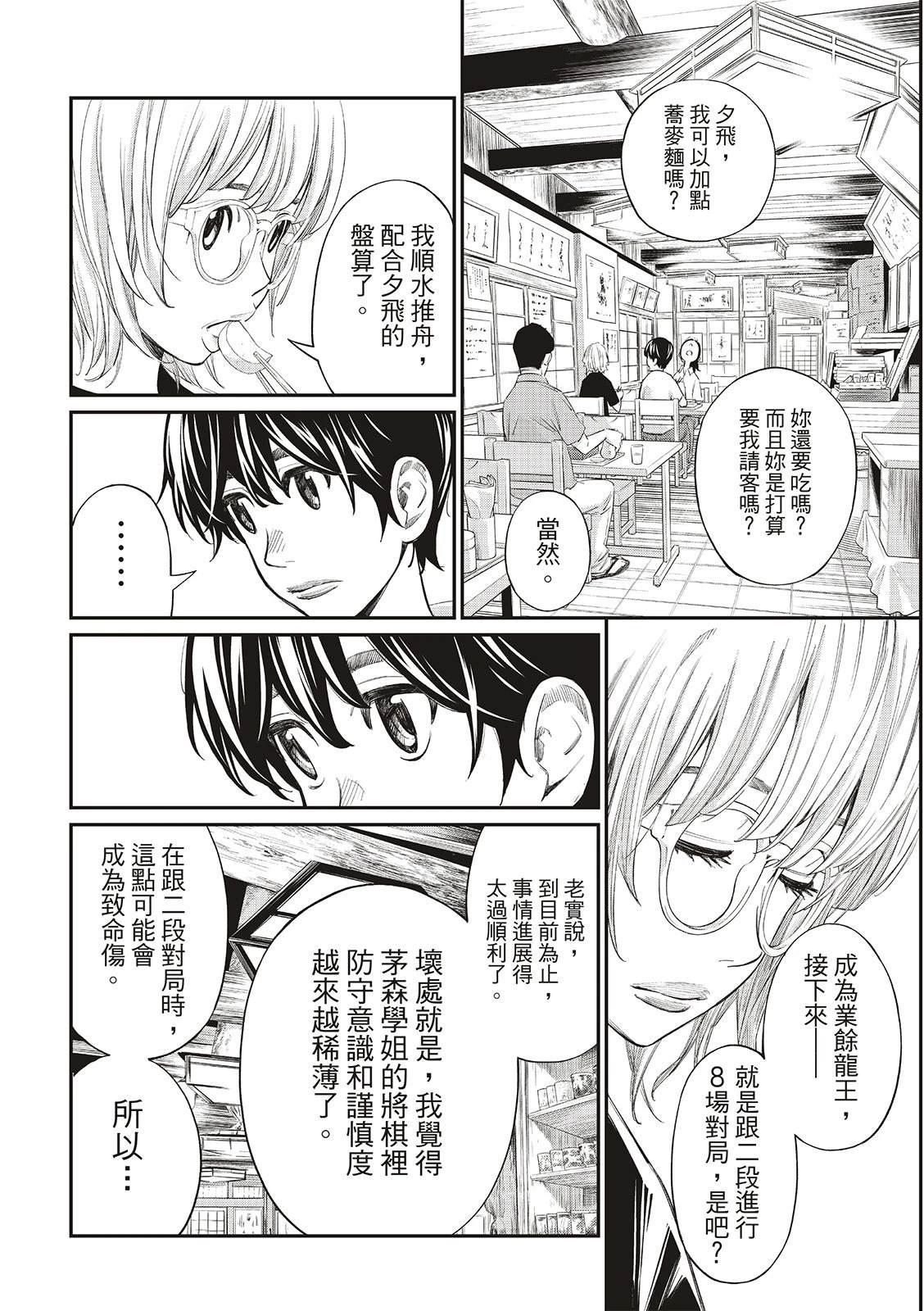 第36话8