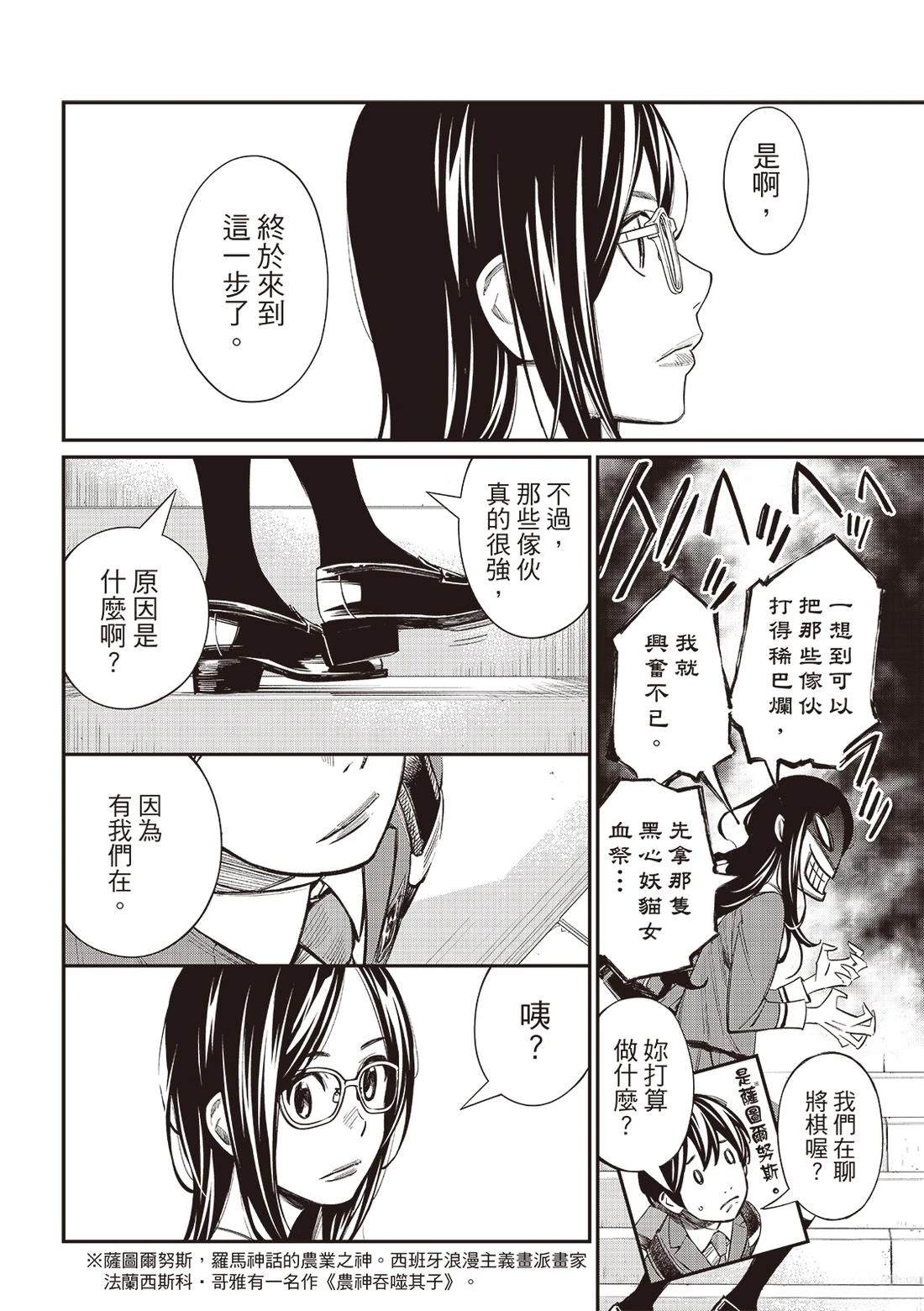 第56话9