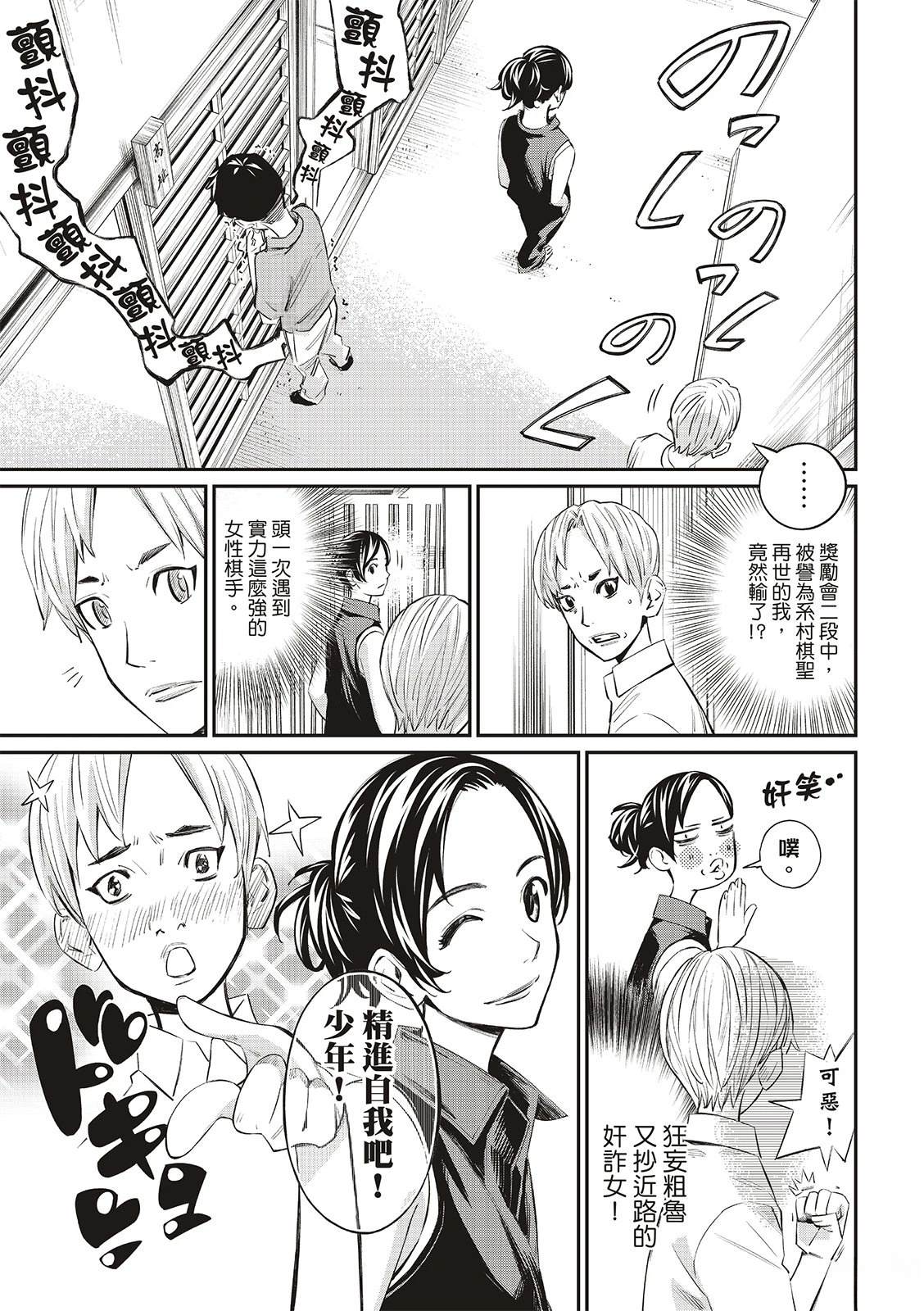 第42话2