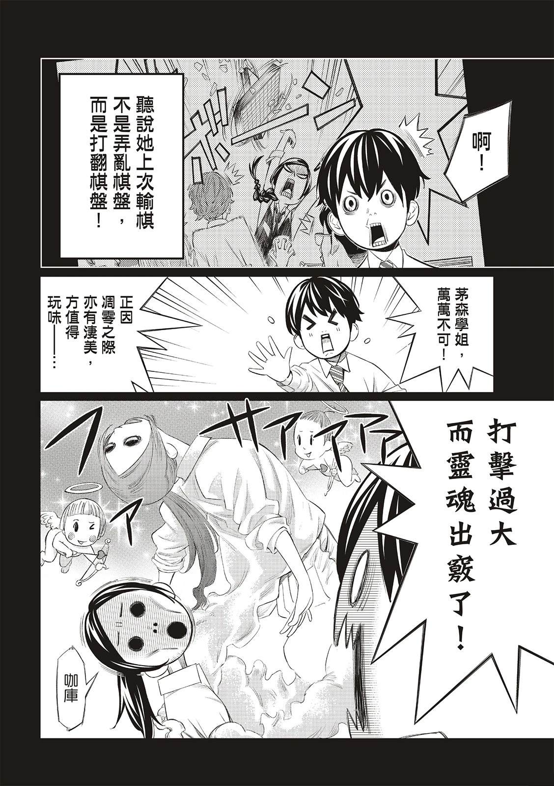 第36话6