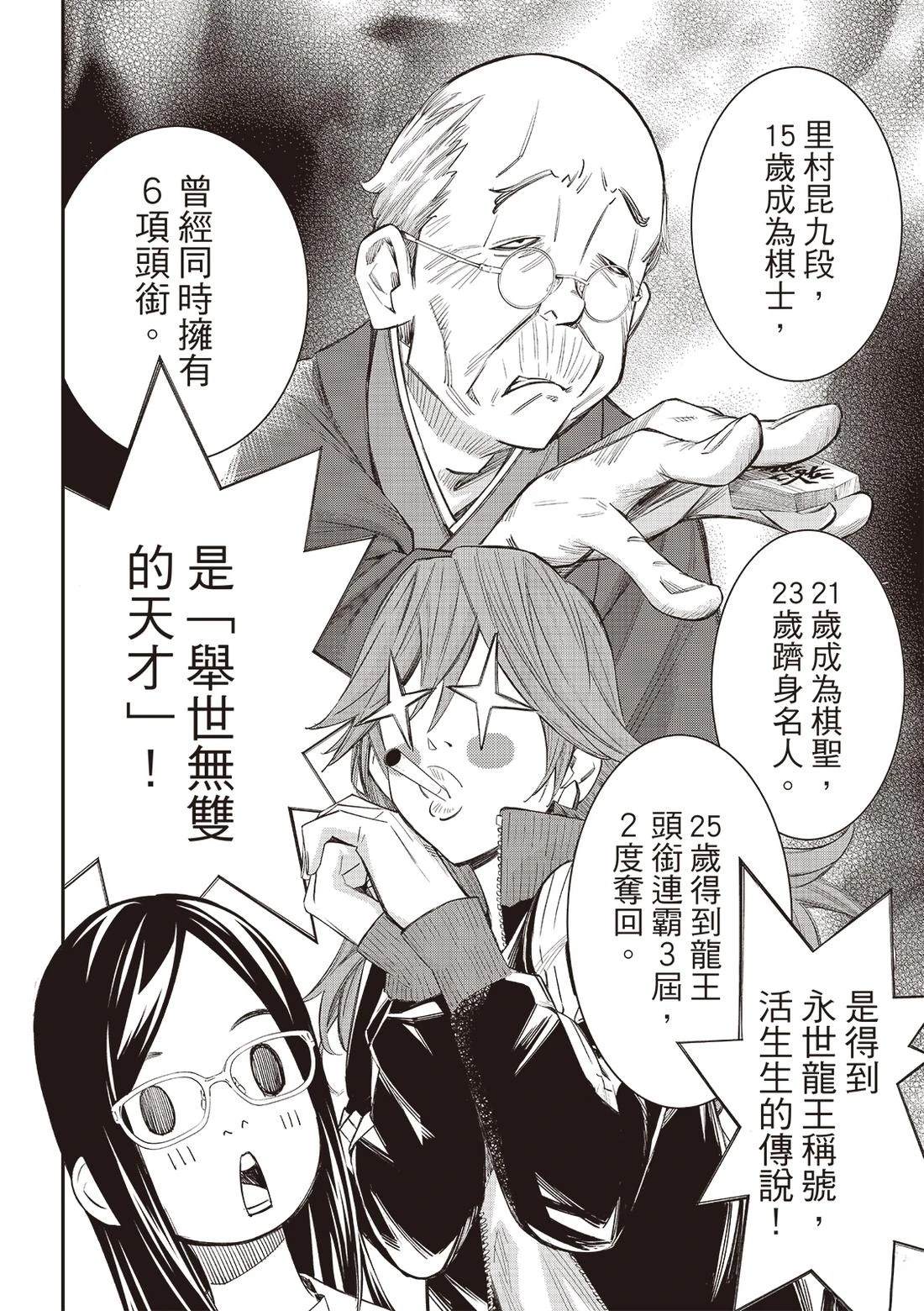 第56话5