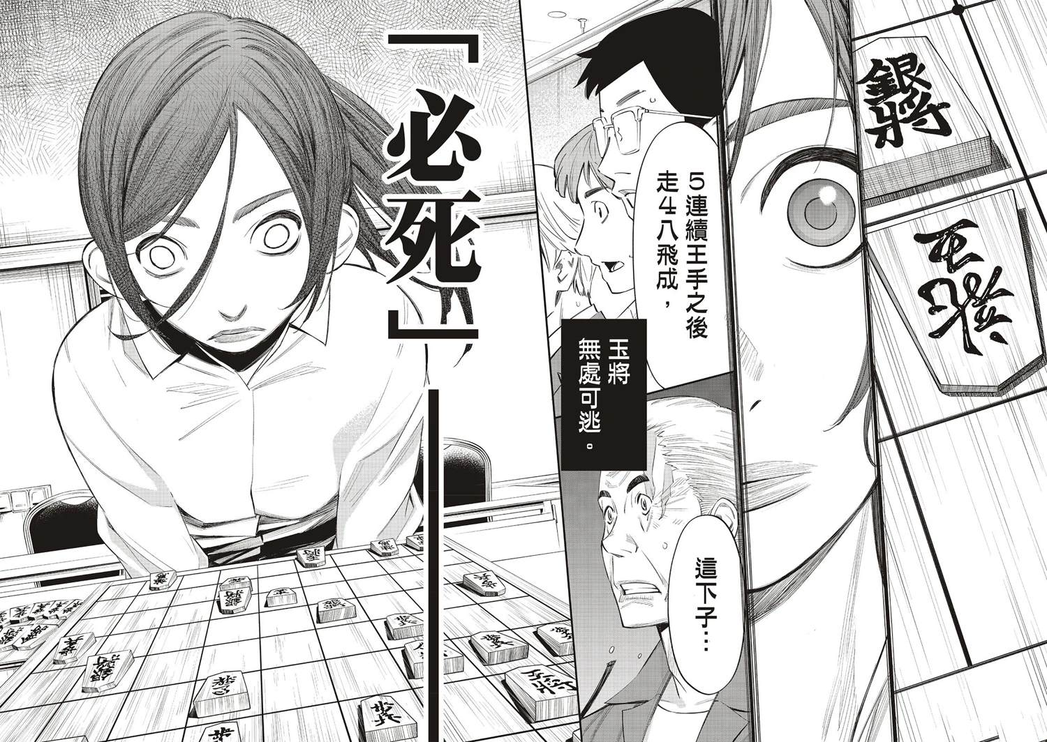 第36话3