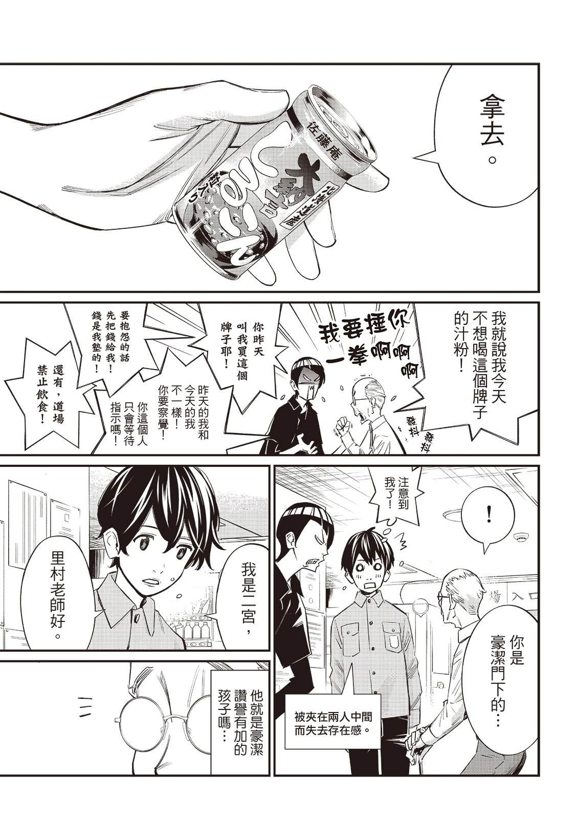 第55话11