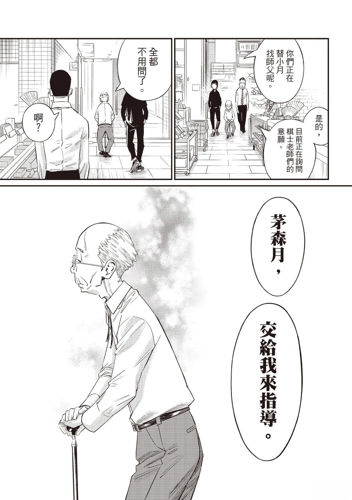 第55话17