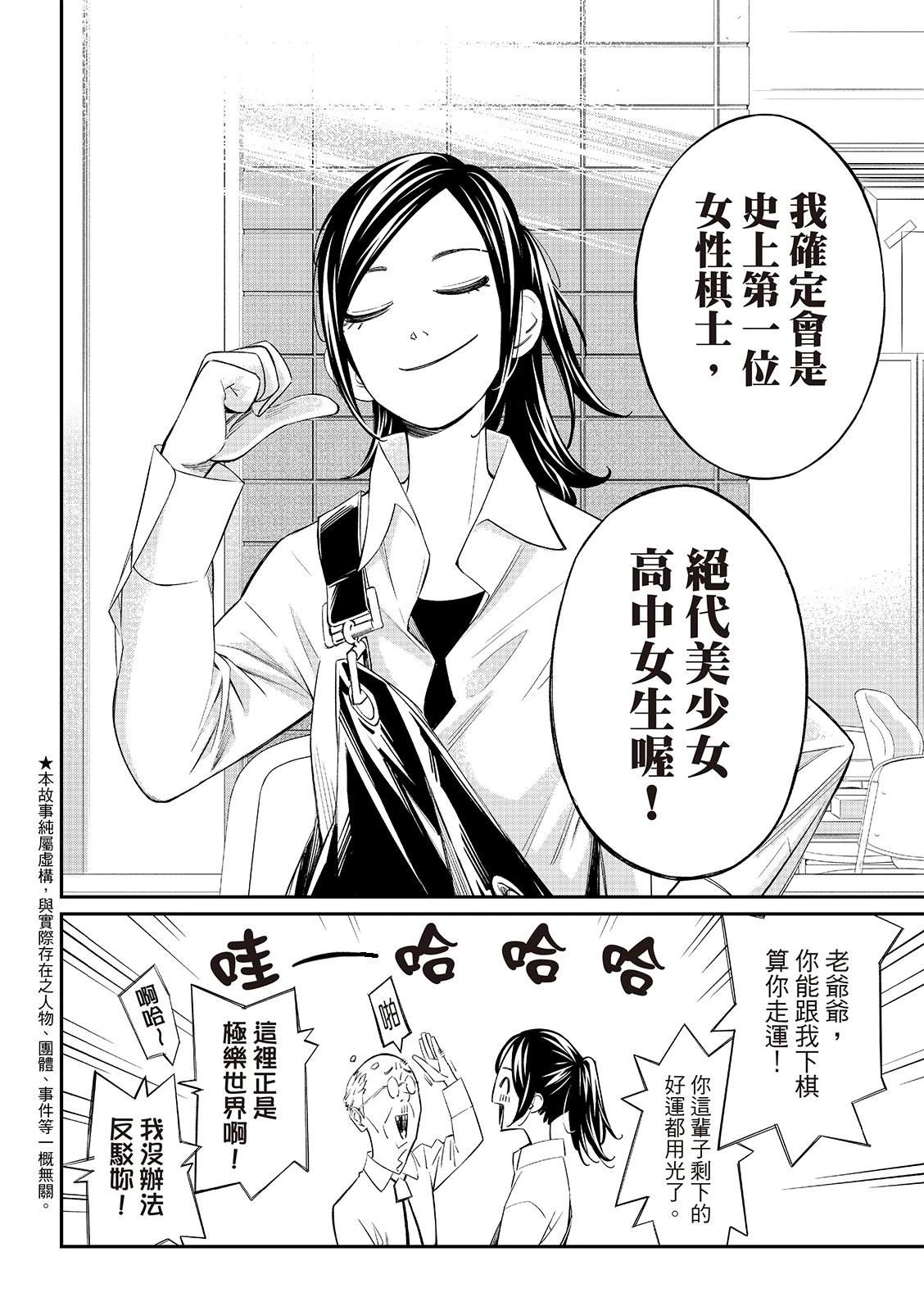 第55话2