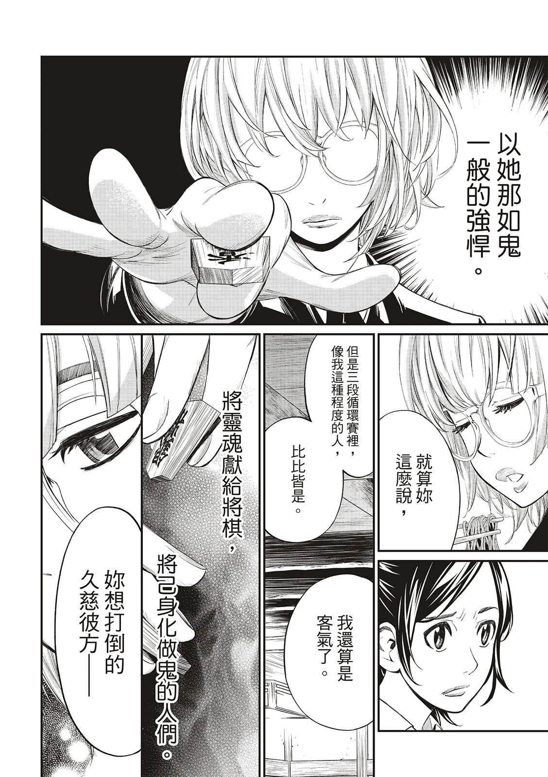 第36话14