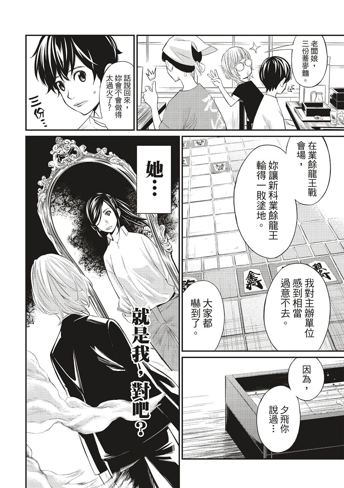 第36话10