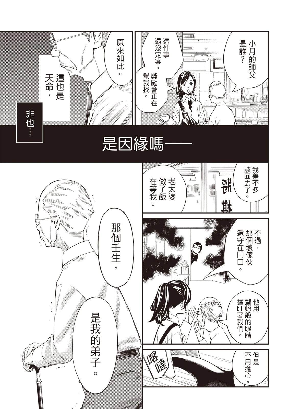 第55话9