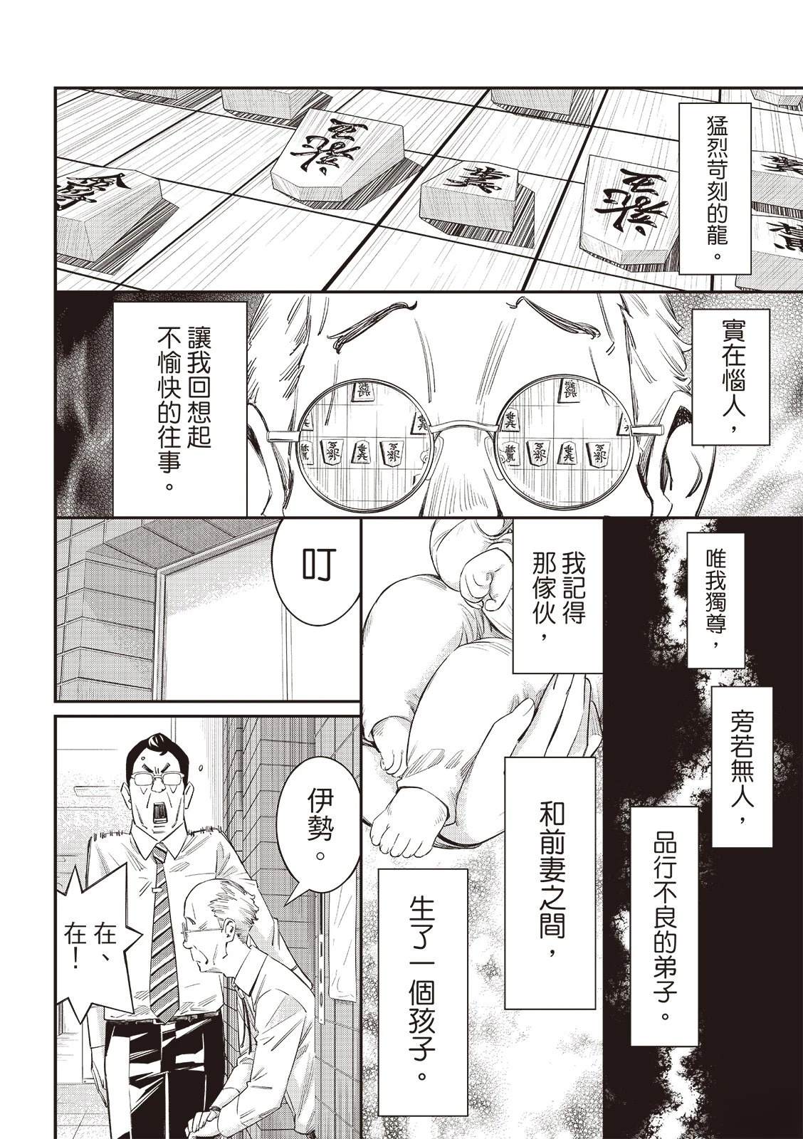 第55话16