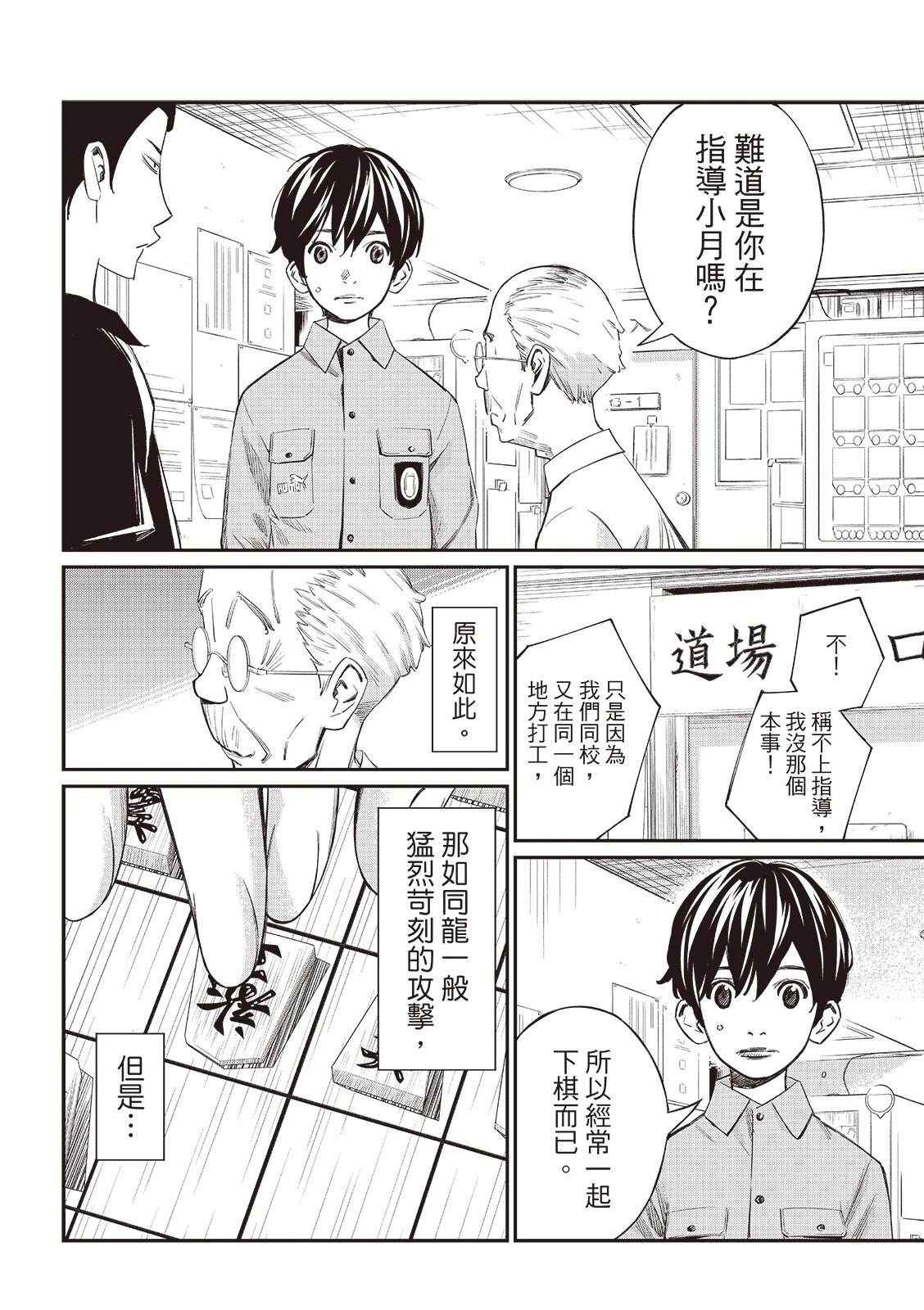 第55话12