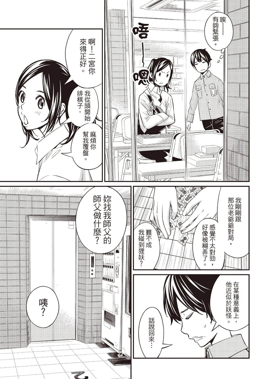 第55话15
