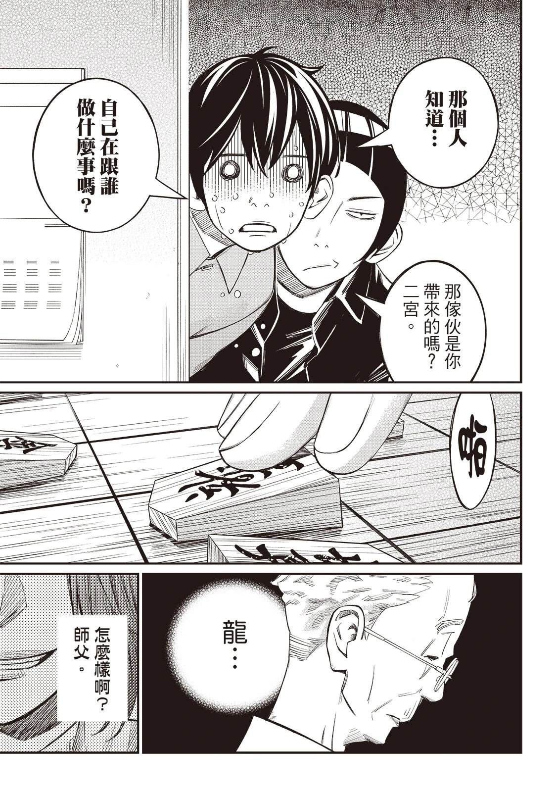 第55话7