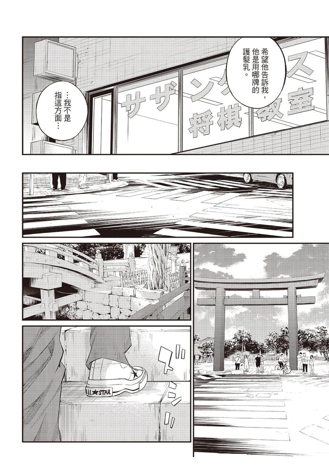 第56话7