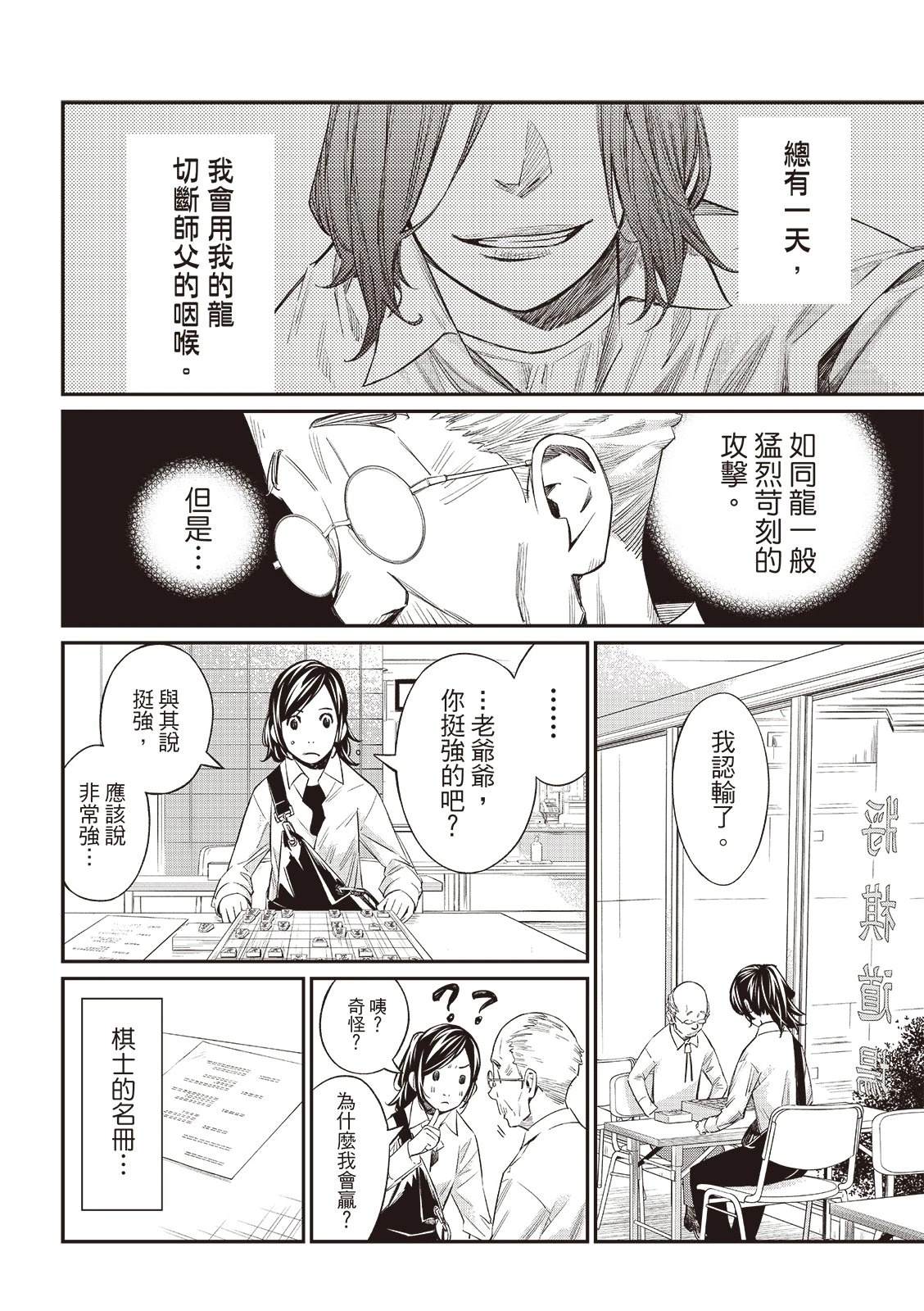 第55话8