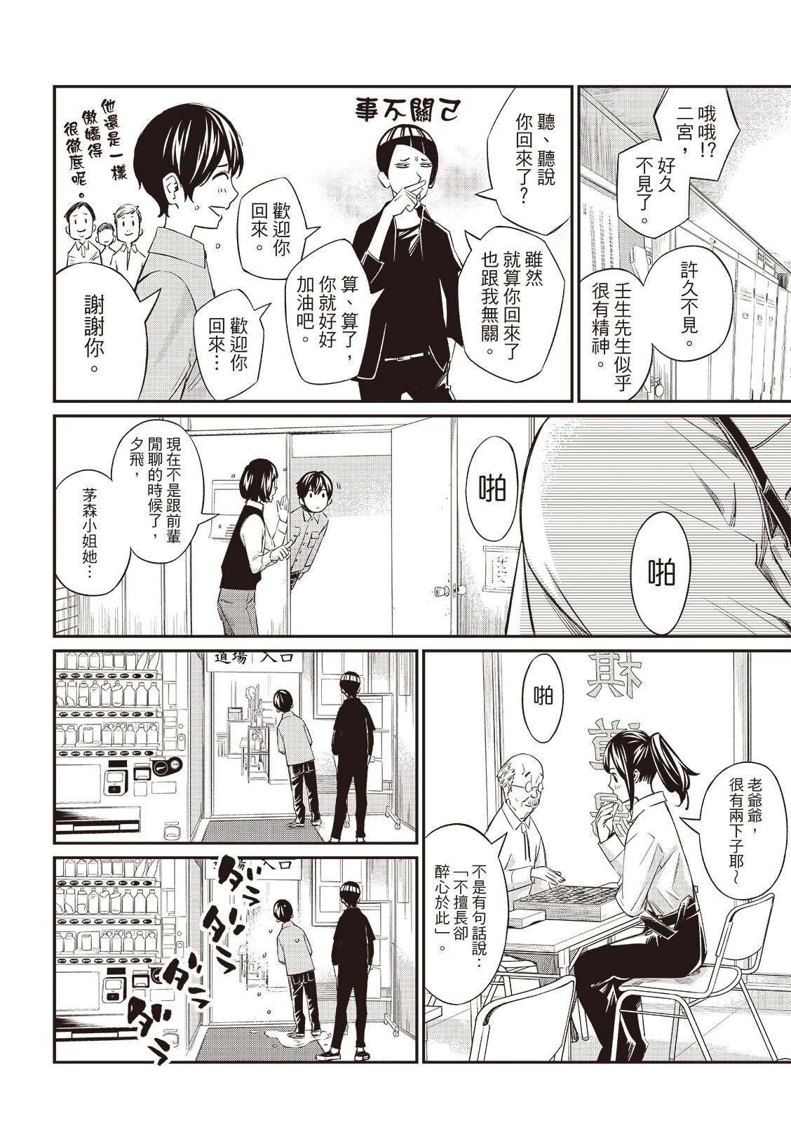 第55话6