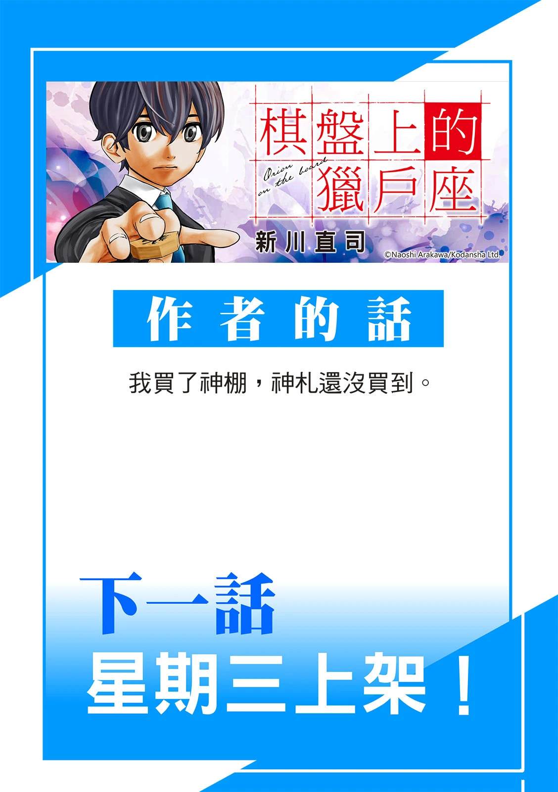 第36话17