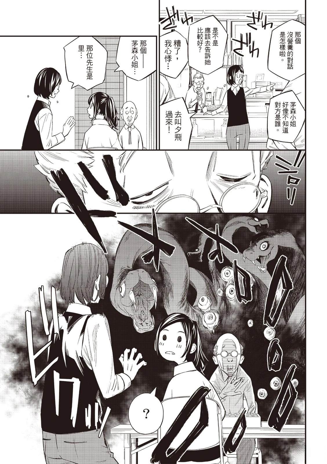 第55话3