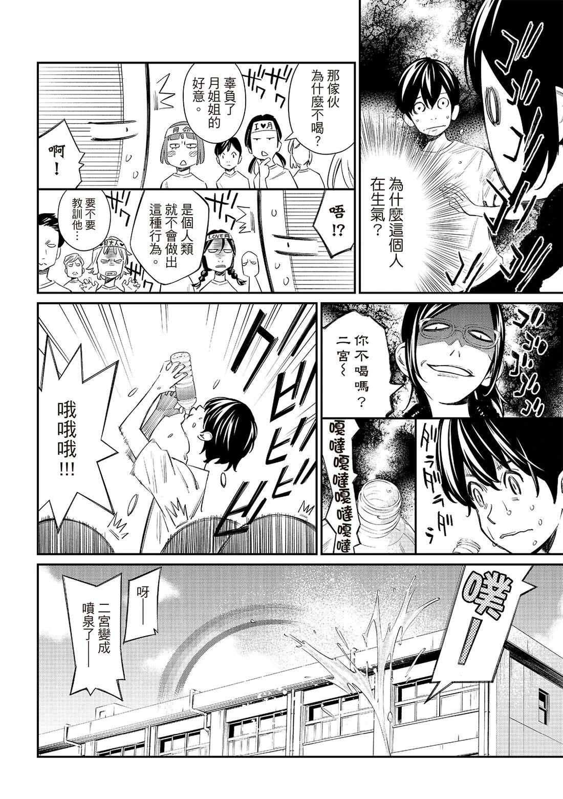 第56话3