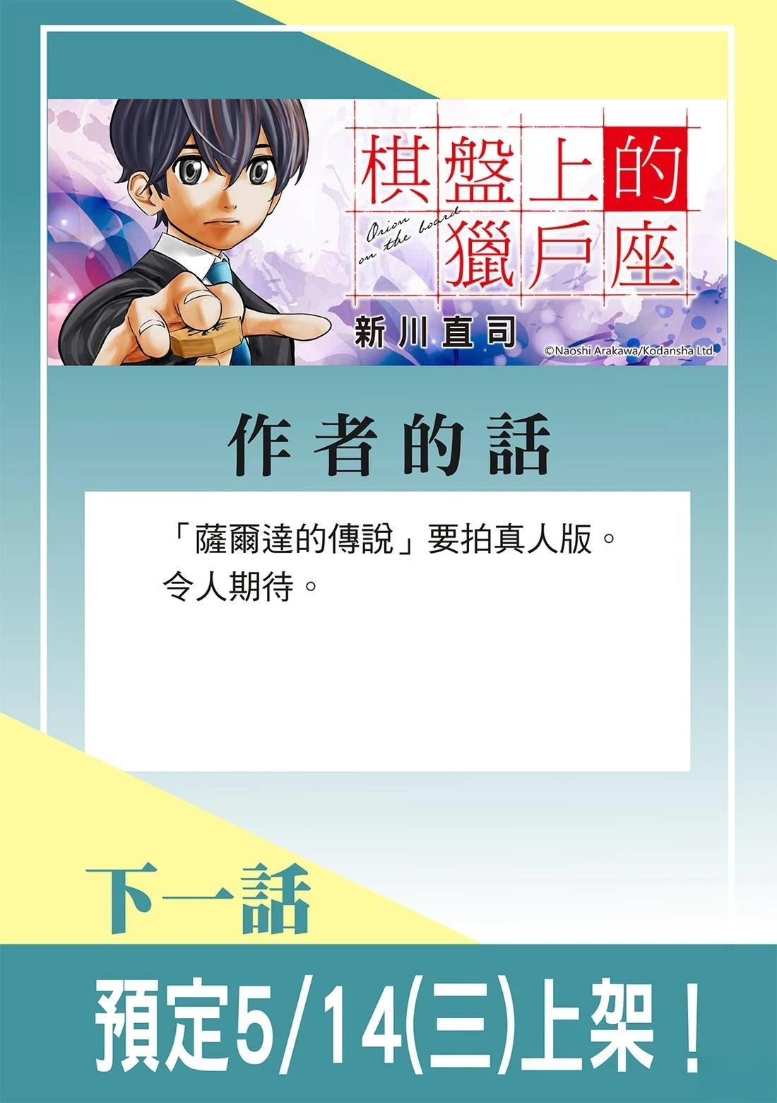 第56话18