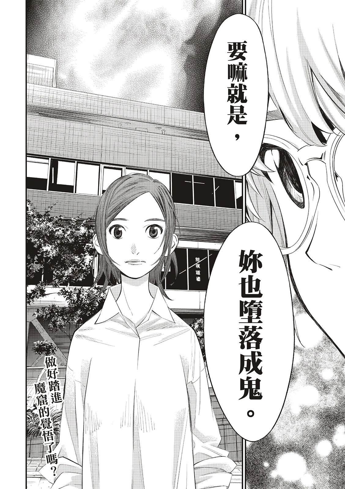 第36话16