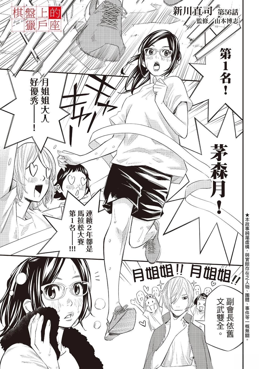第56话0