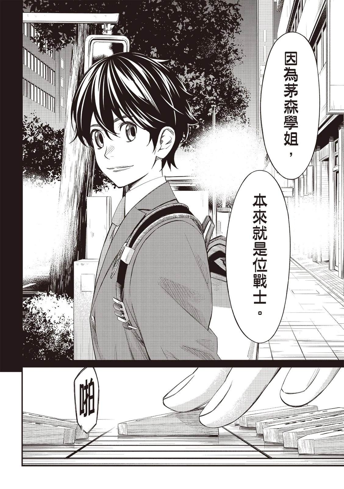 第59话4
