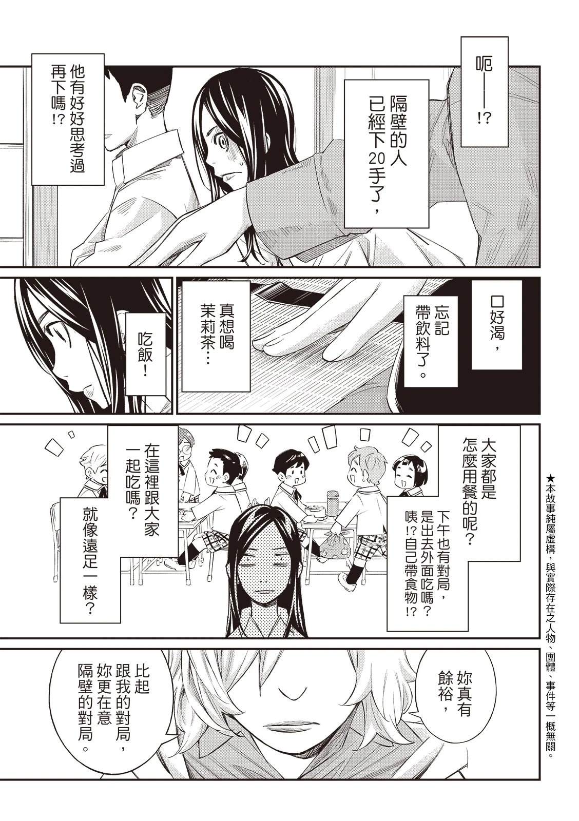 第59话5