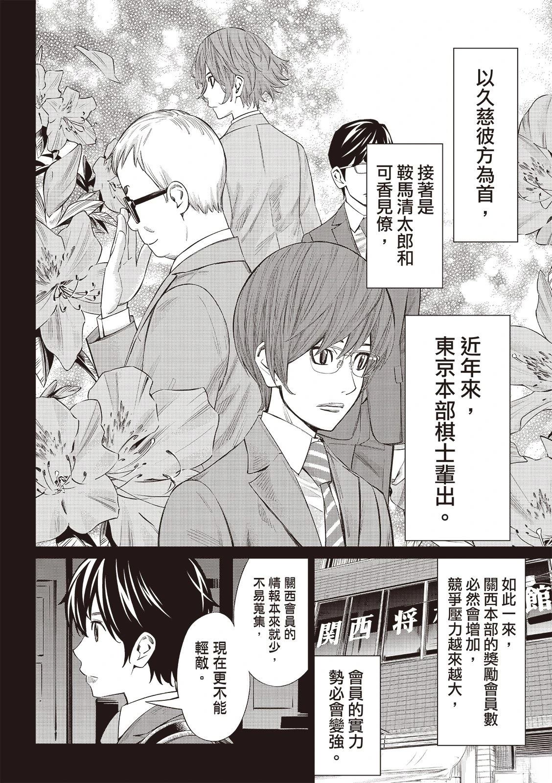 第59话2