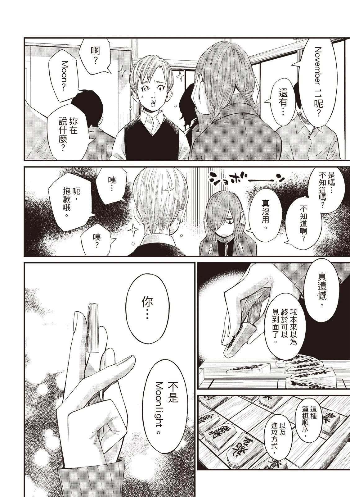 第58话12