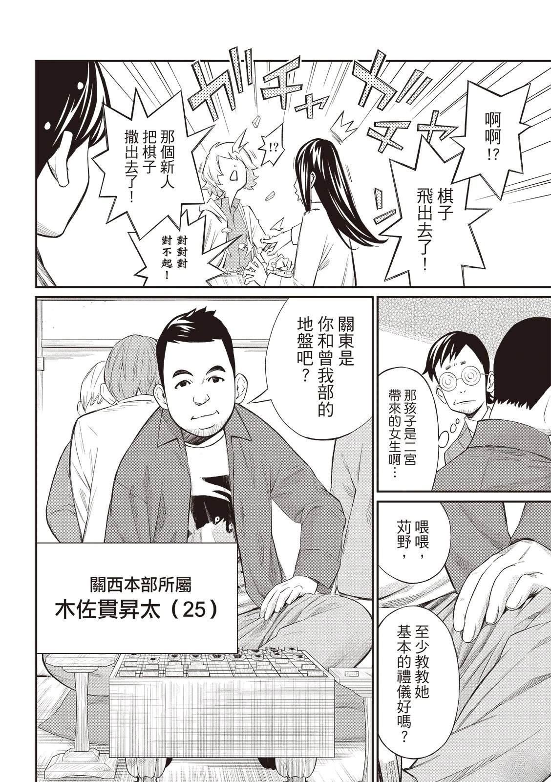 第58话4