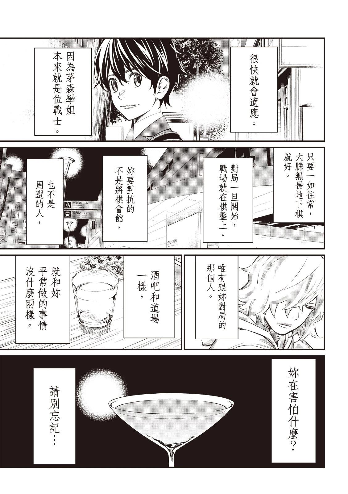 第59话17