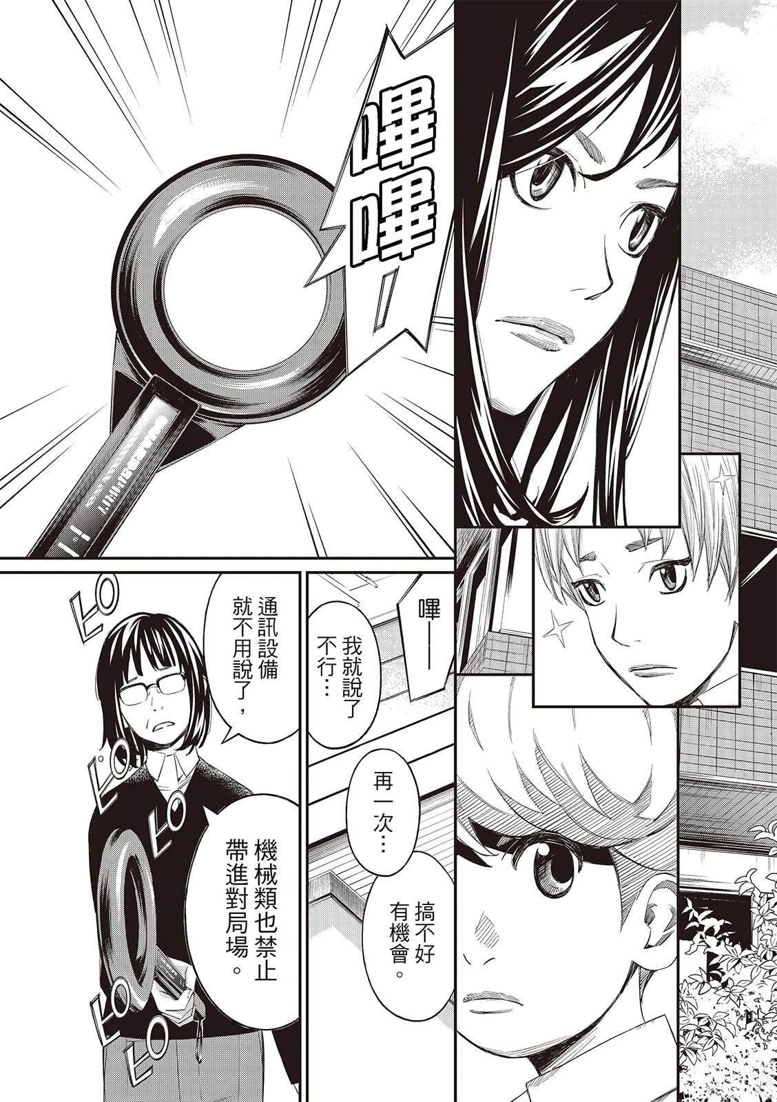 第57话11
