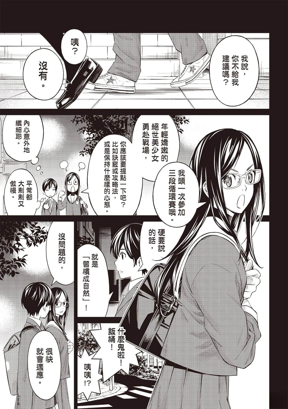 第59话3