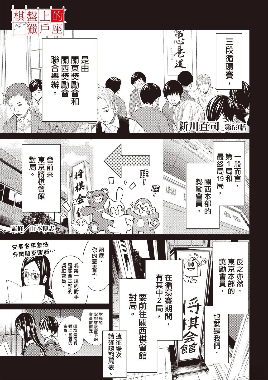 第59话1