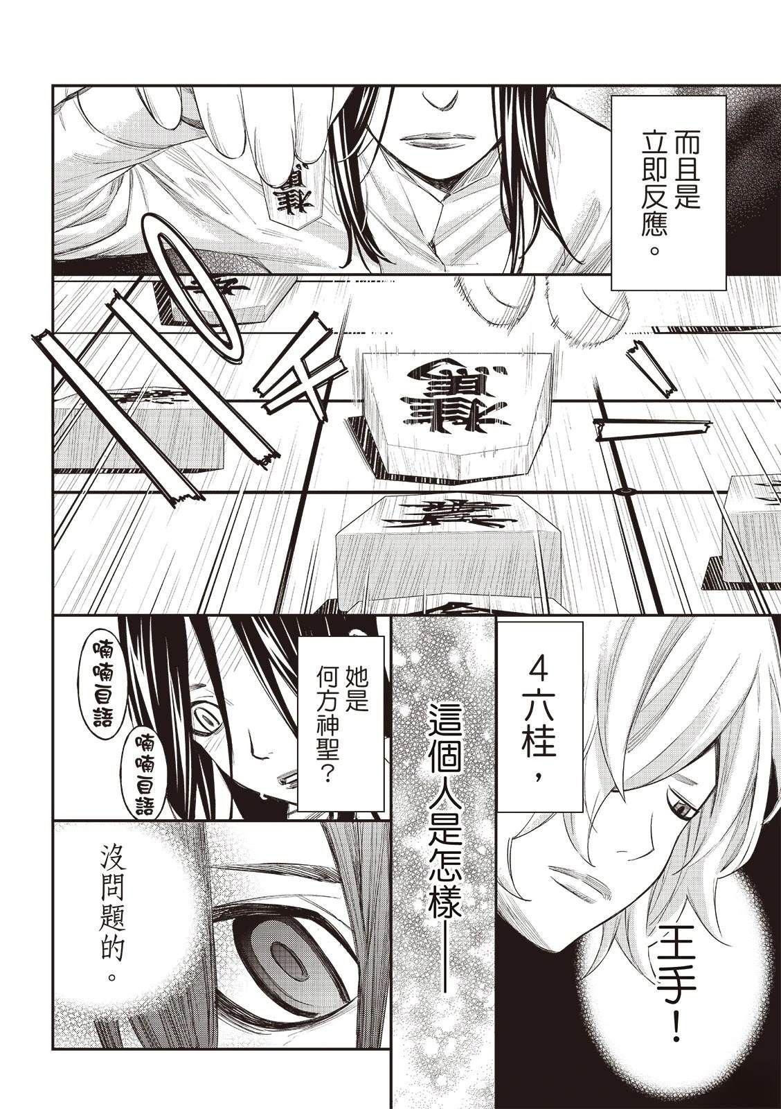 第59话16