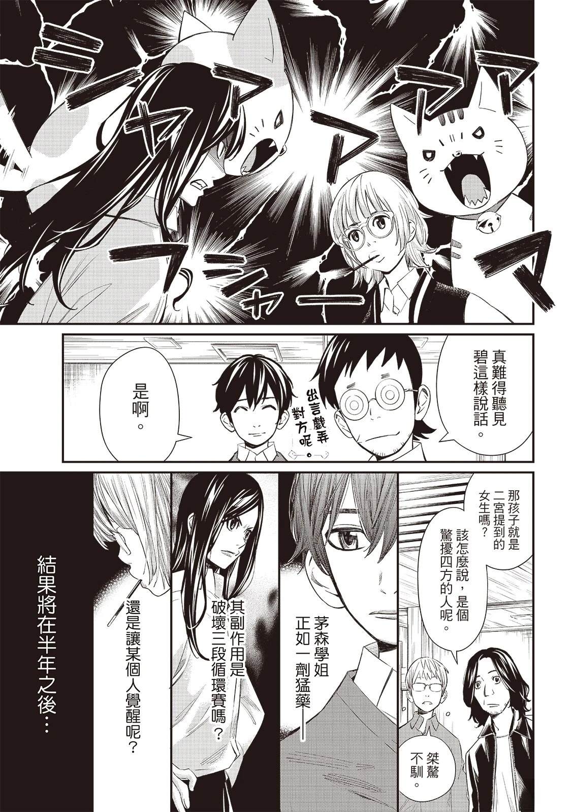第57话9