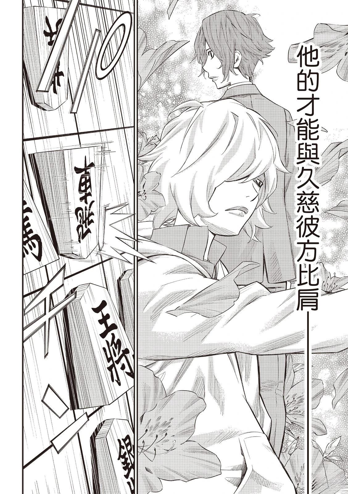第59话10