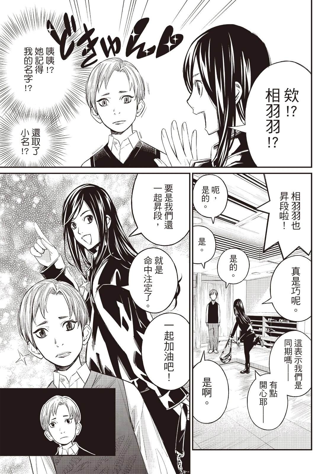第57话5