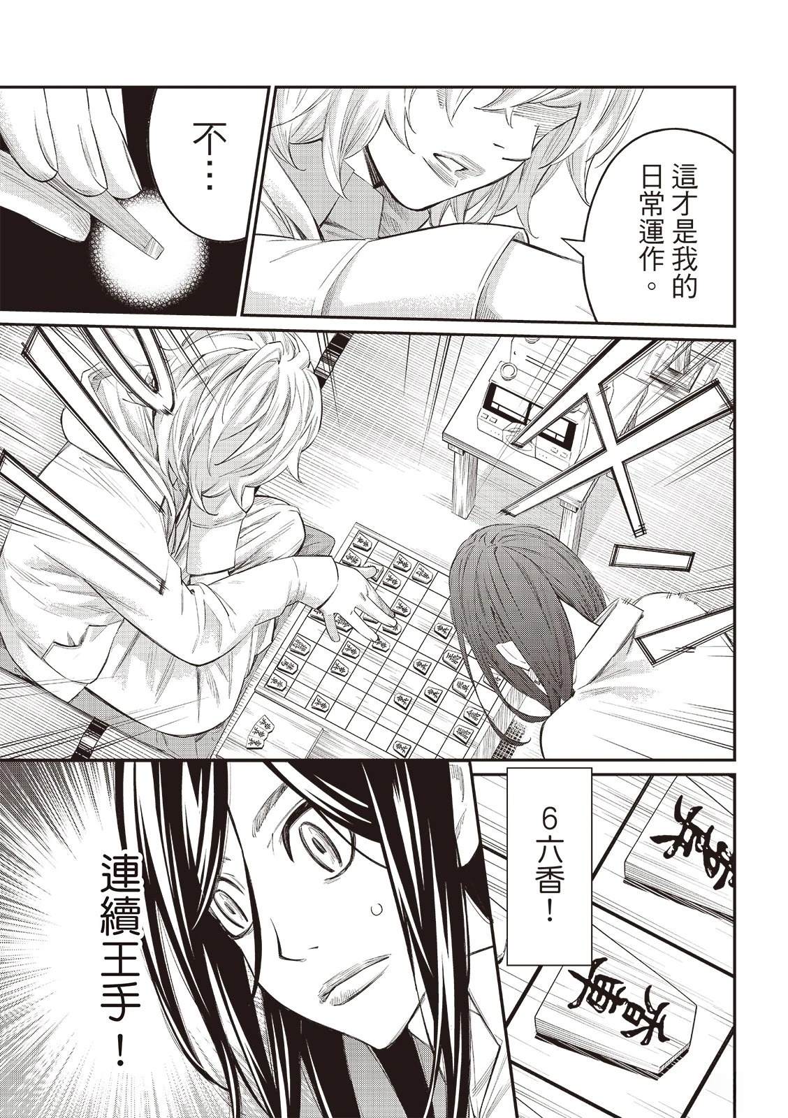 第59话7