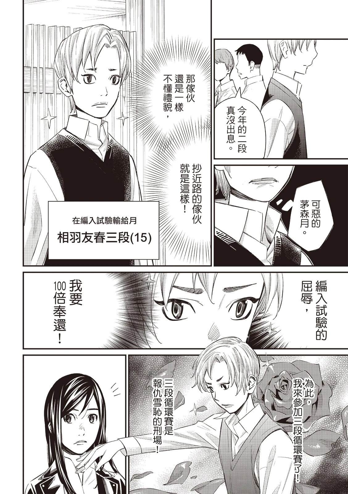 第57话4