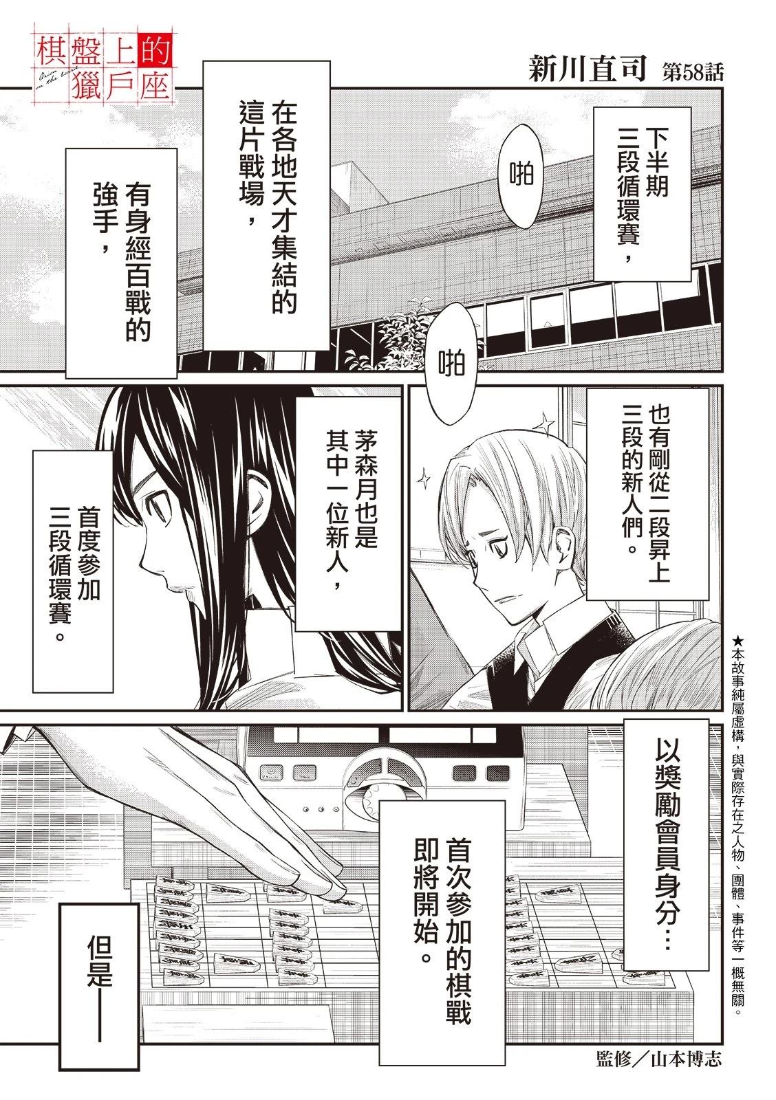 第58话1