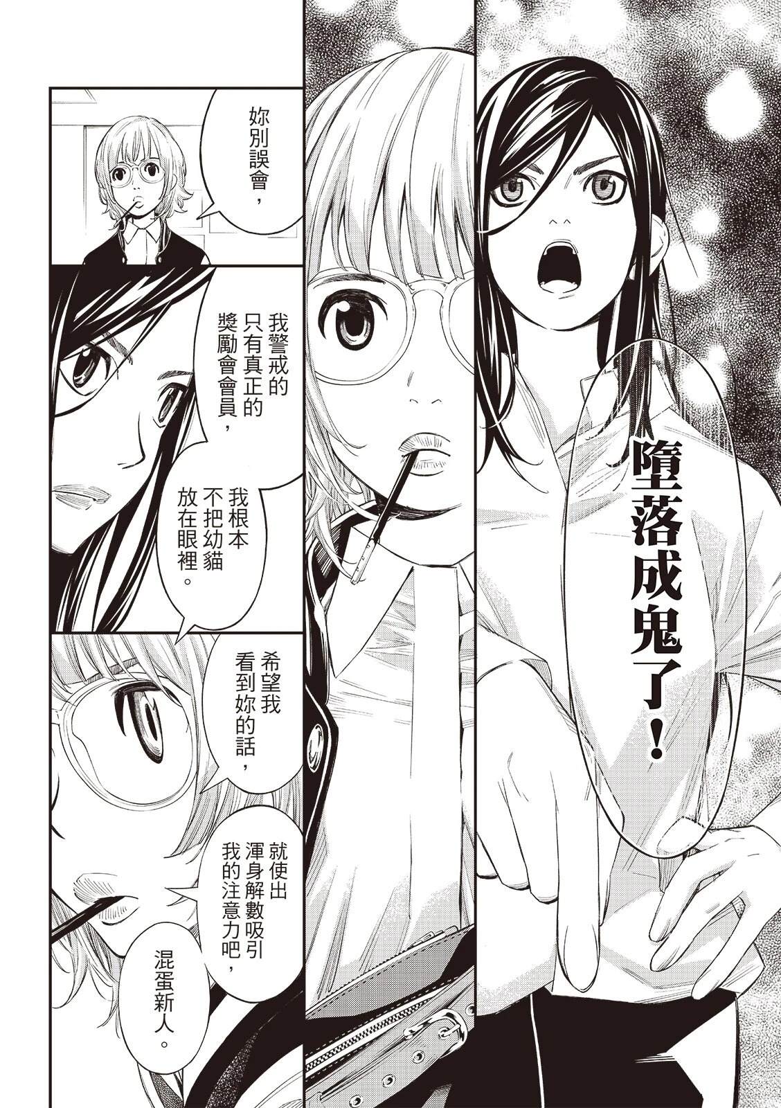 第57话8